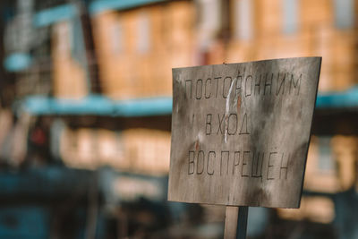 Close-up of text on wood