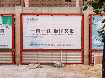 Text on closed door of building