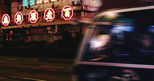 Blurred motion of train on city street at night