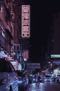 View of city street and buildings at night