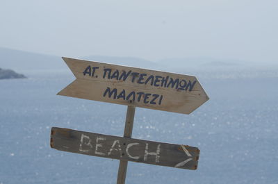 Close-up of road sign 