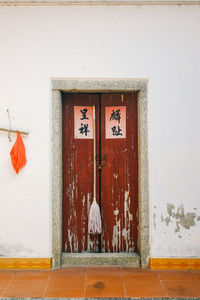 Information sign on wall