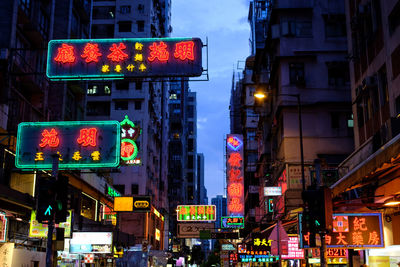 Low angle view of illuminated city at night