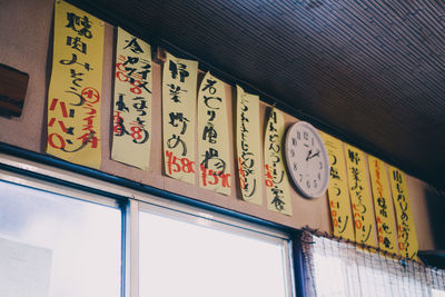Low angle view of text on wall