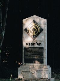 Close-up of text on old building at night