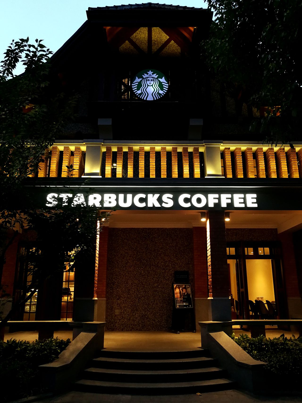 Starbucks (星巴克)