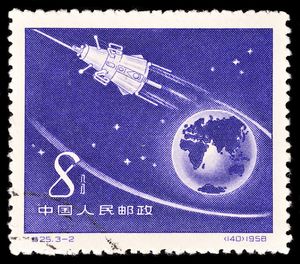 postage stamp