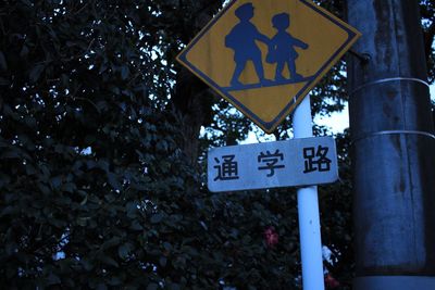 Close-up of road sign