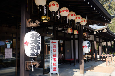 Illuminated lanterns hanging in city