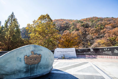 Park against sky during autumn