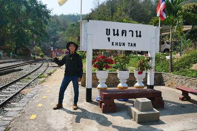 Low angle view of man standing in park