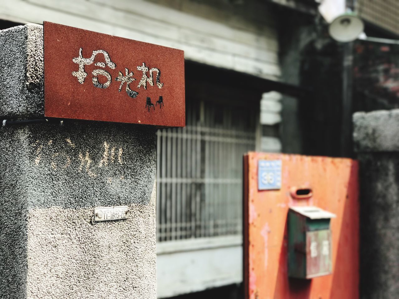 communication, text, focus on foreground, pay phone, no people, telephone booth, day, outdoors, architecture, close-up