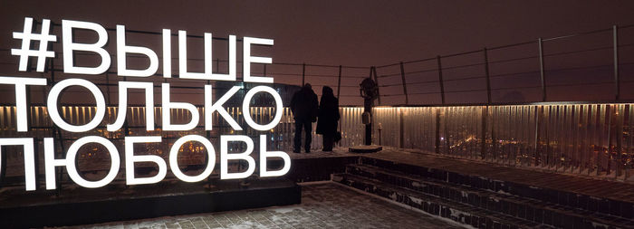 Illuminated text at night