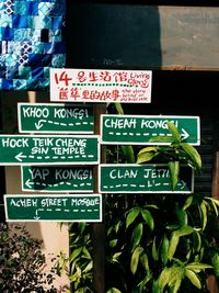 Close-up of information sign