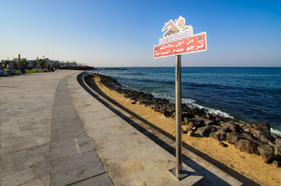 Warning sign on sea shore