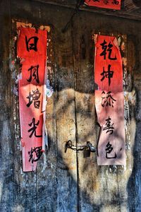 Close-up of text on wall