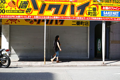 Full length of man with text on street