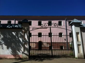 Entrance gate against clear blue sky