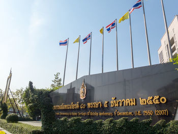 Low angle view of flags against sky