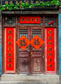 Text on door of building