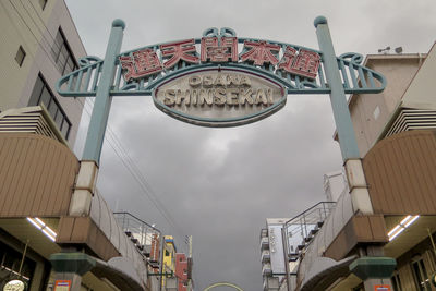 Low angle view of buildings against sky