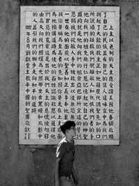 Side view of boy standing on text