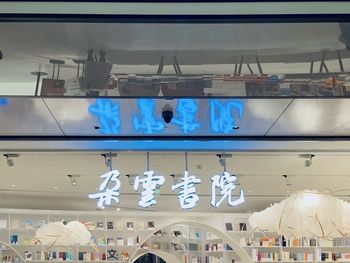 Low angle view of clothes hanging from ceiling