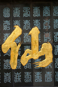 Close-up of yellow text