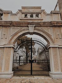 Low angle view of historical building