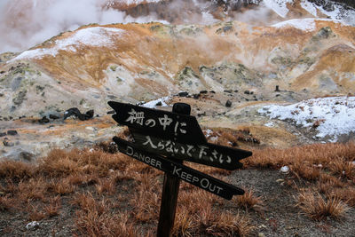 Danger signs in hell valley, jigokudani during winter