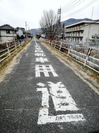 road