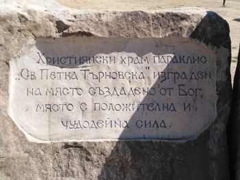 Close-up of text on rock