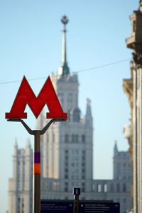 Close-up of road sign against buildings in city