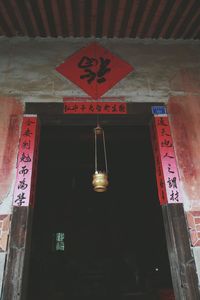 Low angle view of text on ceiling