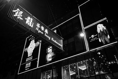 Low angle view of illuminated building at night