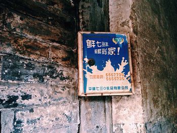 Close-up of sign board