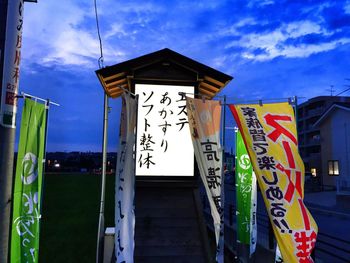 Low angle view of built structure against blue sky