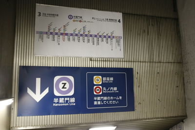 Information sign on wall