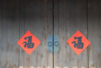 Ancient chinese wooden gate and door overhand ring