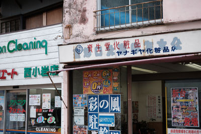 Information sign in city