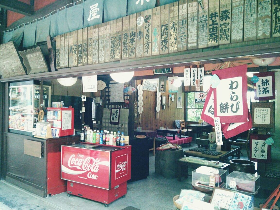 京都参道茶屋 京屋