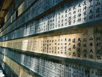 Japanese script on wall