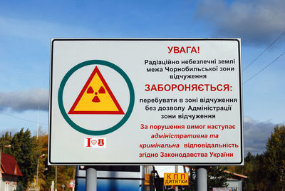 Signposts at the edge of the chernobyl exclusion zone in ukraine