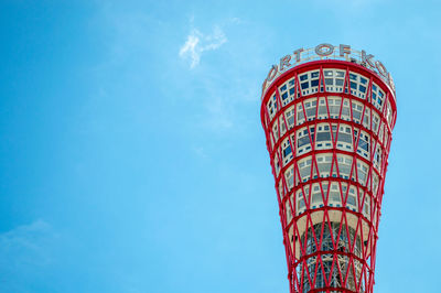 Low angle view of tower against sky