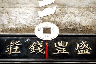 Information sign on wall