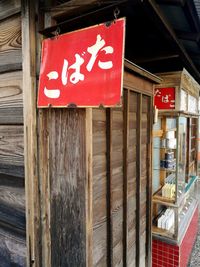 Low angle view of information sign on wall of building