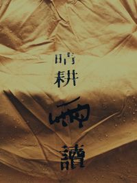 High angle view of text on glass window