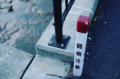 Close-up of road sign