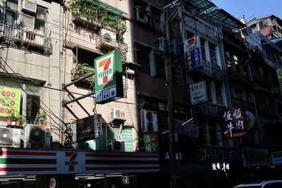 Low angle view of buildings in city