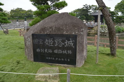 Information sign on cemetery